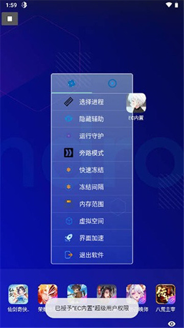 EC內置截圖欣賞