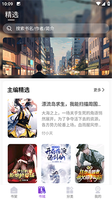 星塵文庫截圖欣賞