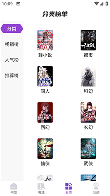 星塵文庫截圖欣賞