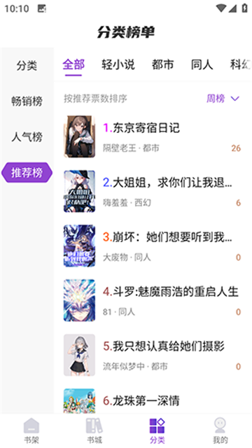 星塵文庫截圖欣賞