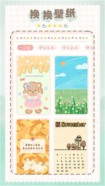 貓和兔貼紙截圖欣賞