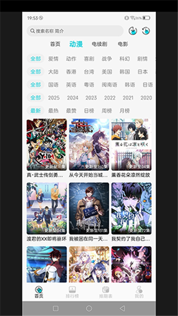 邪刃次元截圖欣賞