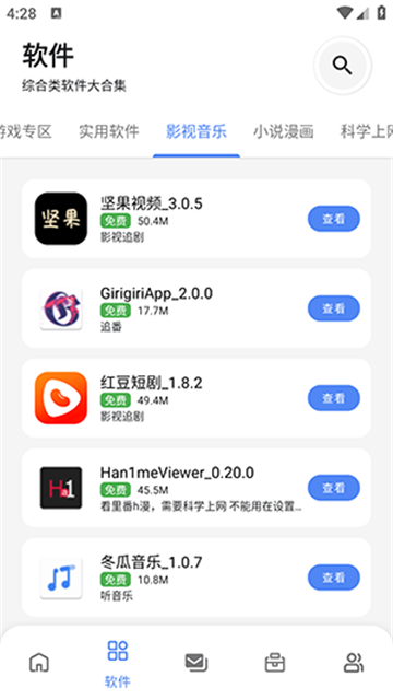 次元的世界截圖欣賞