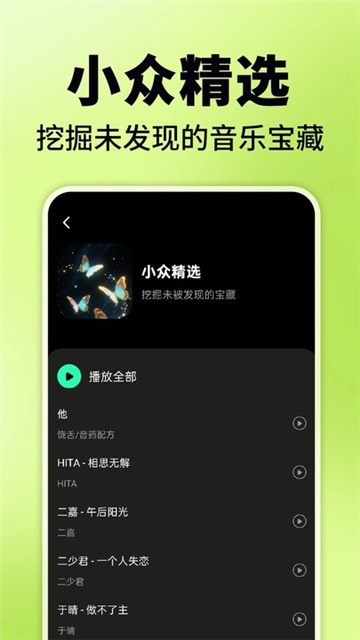 免費(fèi)汽泡音樂截圖欣賞