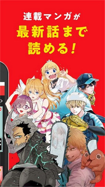 少年jump截圖欣賞