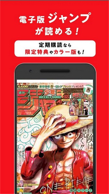 少年jump截圖欣賞