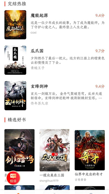 菜心小說截圖欣賞