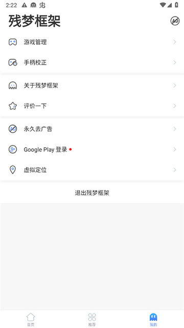 殘夢(mèng)框架美化包截圖欣賞