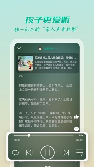 八哥故事屋截圖欣賞