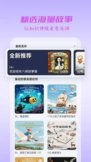 八哥故事屋截圖欣賞