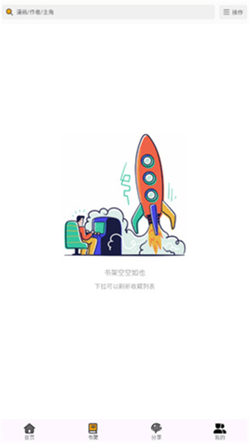 輕漫島截圖欣賞