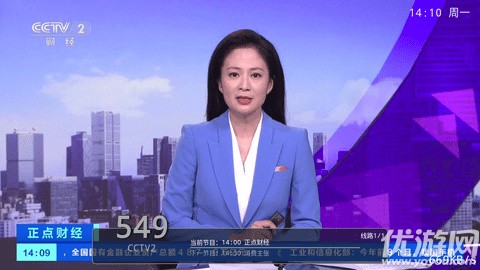 北斗電視截圖欣賞