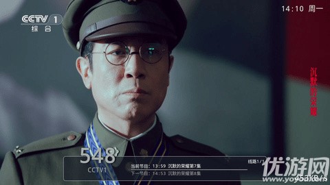 北斗電視截圖欣賞