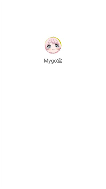 Mygo盒子截圖欣賞