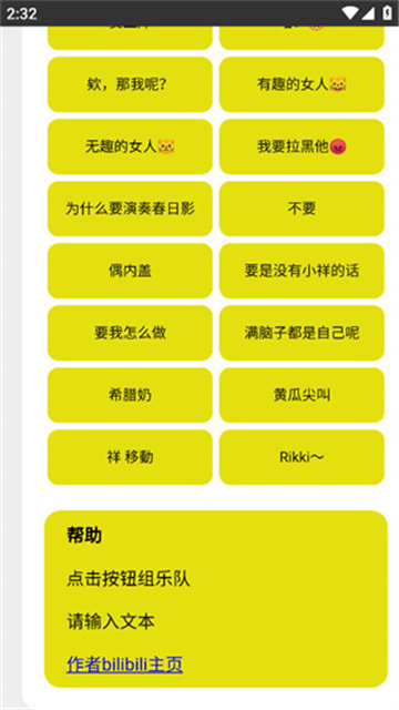 Mygo盒子截圖欣賞