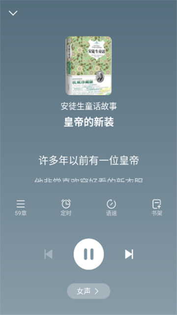 必聽(tīng)免費(fèi)小說(shuō)閱讀截圖欣賞