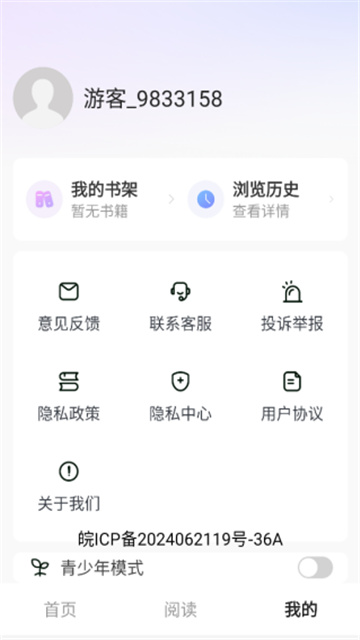 必聽(tīng)免費(fèi)小說(shuō)閱讀截圖欣賞