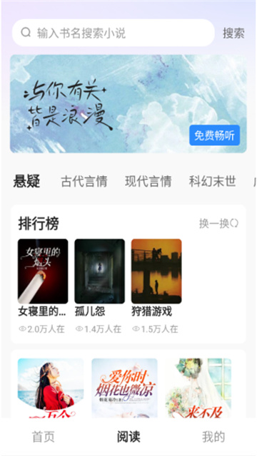 必聽(tīng)免費(fèi)小說(shuō)閱讀