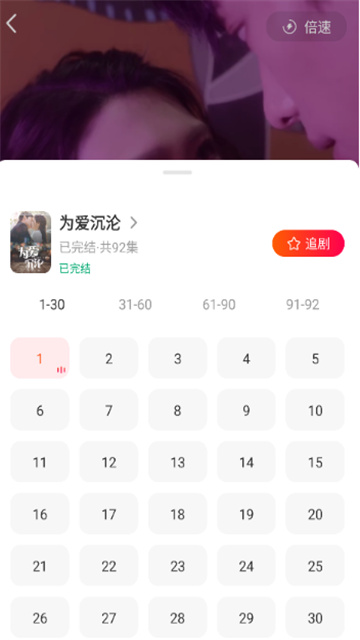 蝦看短劇截圖欣賞