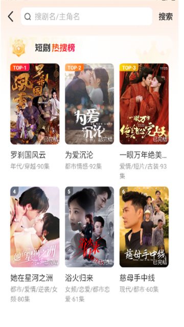 蝦看短劇截圖欣賞