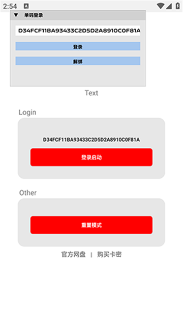 超自然煤球輔助器