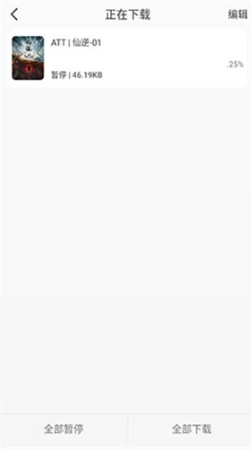 新劇吧截圖欣賞