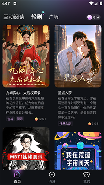 快魚互動(dòng)截圖欣賞