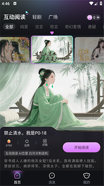 快魚互動(dòng)截圖欣賞