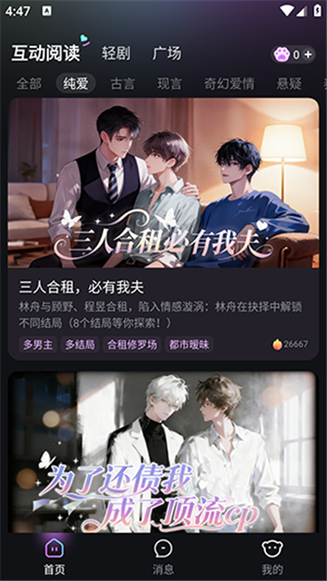 快魚互動(dòng)截圖欣賞