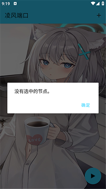 凌風(fēng)端口截圖欣賞