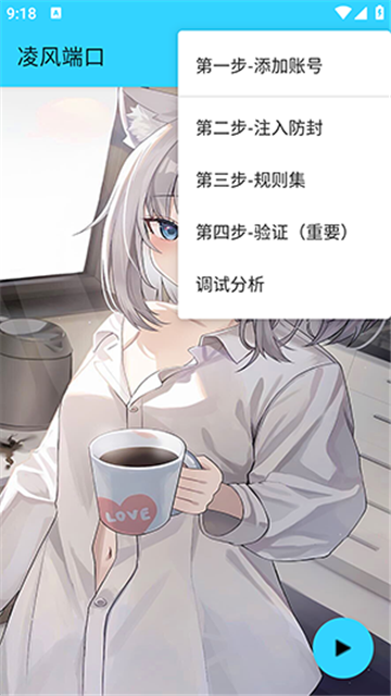 凌風(fēng)端口截圖欣賞