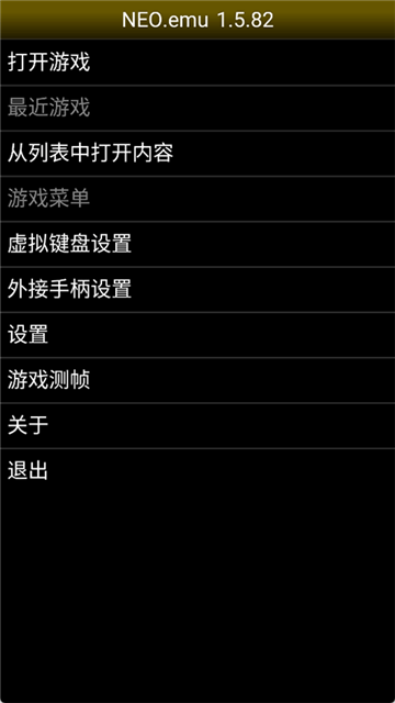 NEO模擬器截圖欣賞