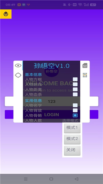 三角洲孫悟空直裝截圖欣賞