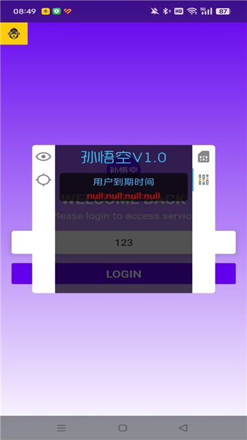 三角洲孫悟空直裝截圖欣賞