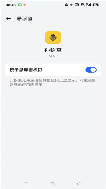三角洲孫悟空直裝截圖欣賞