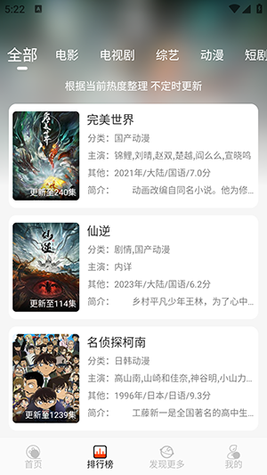 王某某影視Free截圖欣賞