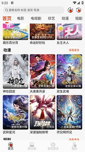 王某某影視Free截圖欣賞