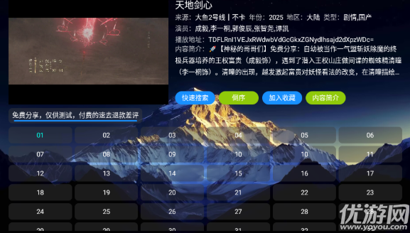 大魚影倉截圖欣賞