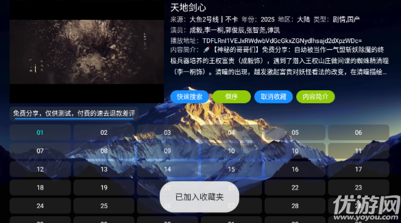 大魚影倉截圖欣賞