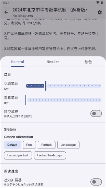 書的故事截圖欣賞