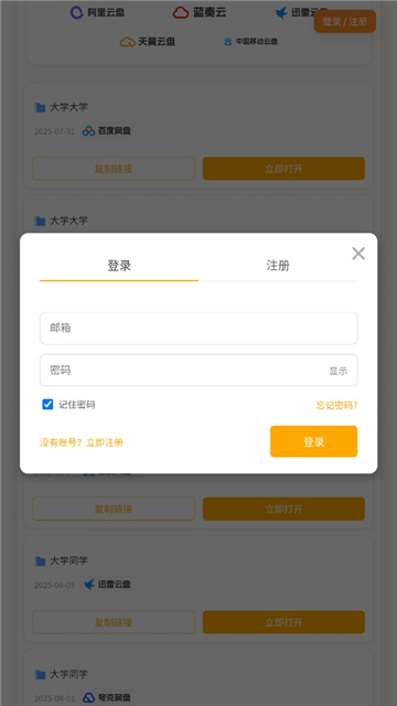 盤了個盤搜索截圖欣賞