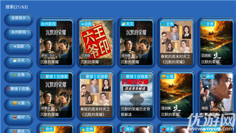 永州影院截圖欣賞