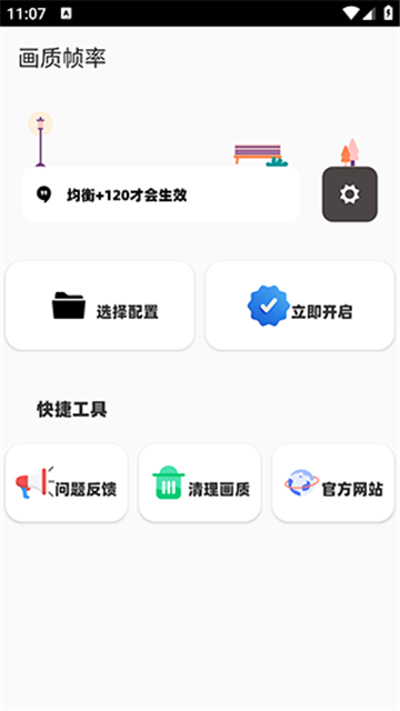 魚(yú)小蔓改平板超廣角截圖欣賞