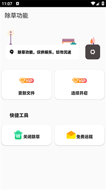 魚(yú)小蔓改平板超廣角截圖欣賞
