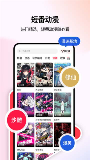 優(yōu)佳劇場(chǎng)升級(jí)版截圖欣賞