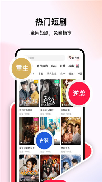 優(yōu)佳劇場(chǎng)升級(jí)版截圖欣賞