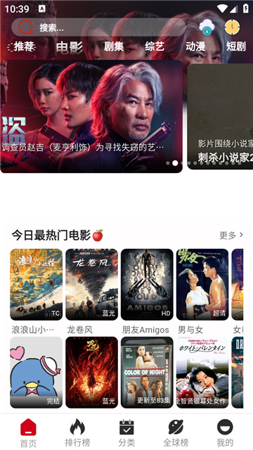 咕嚕咕嚕影視截圖欣賞