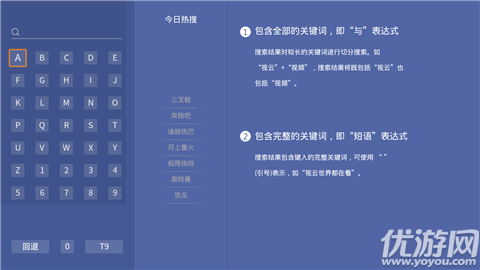 視云影院截圖欣賞