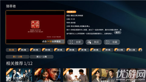 視云影院截圖欣賞