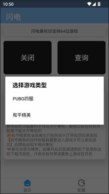 閃電美化包截圖欣賞